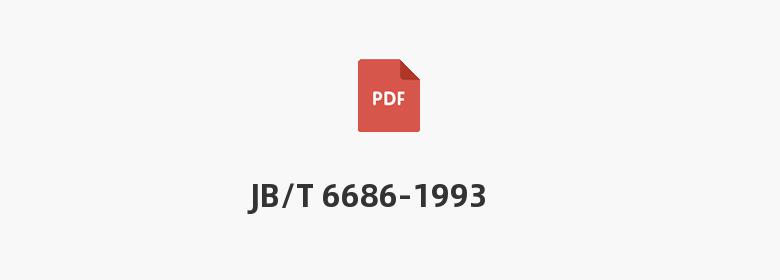 JB/T 6686-1993